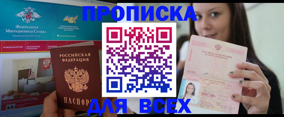 временная регистрация законно в Новом Уренгое