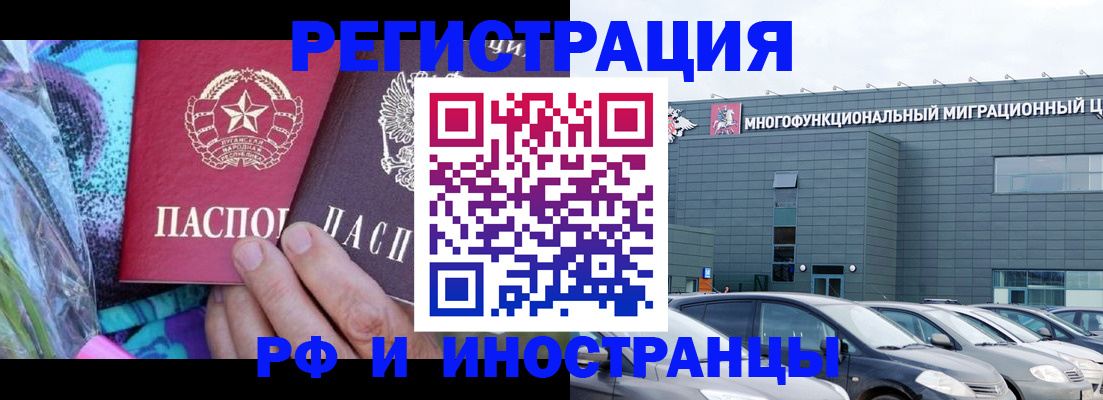 временная регистрация для школы в Новом Уренгое