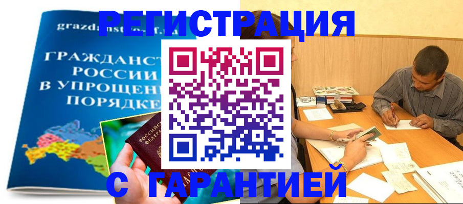 временная регистрация госуслуги в Новом Уренгое