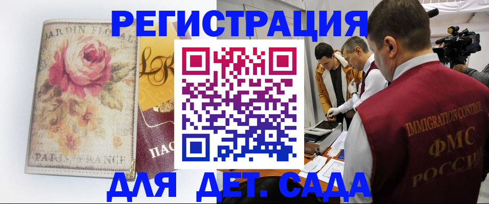 прописка для военкомата в Новом Уренгое