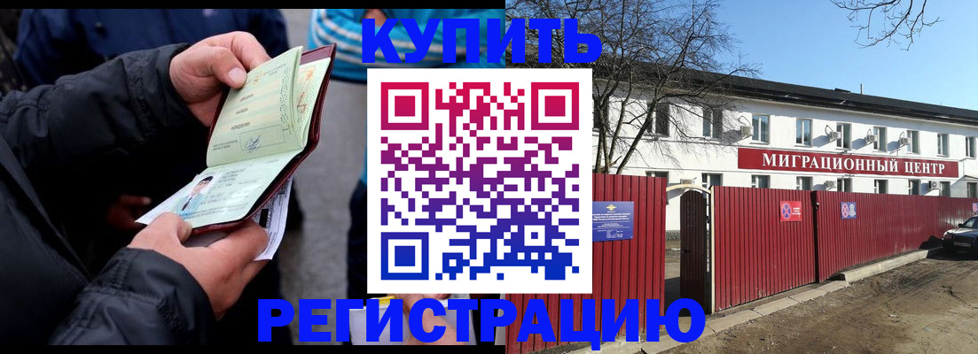 прописка в квартире в Новом Уренгое