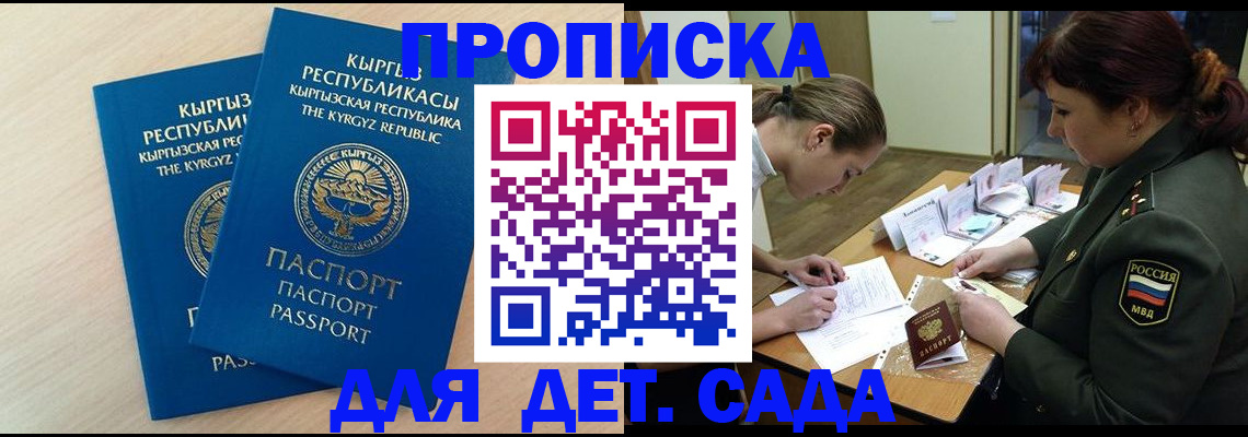 временная регистрация адрес в Новом Уренгое