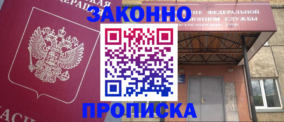 временная регистрация адрес в Новом Уренгое