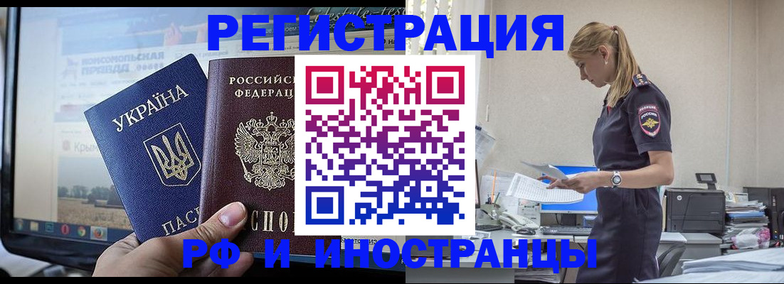 временная регистрация адрес в Новом Уренгое