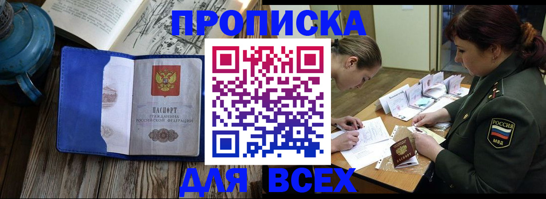 прописка ребенка в Новом Уренгое