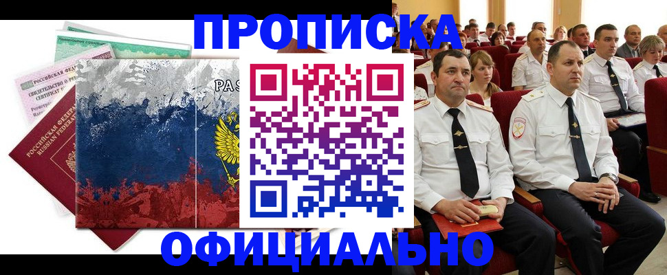 регистрация в Новом Уренгое