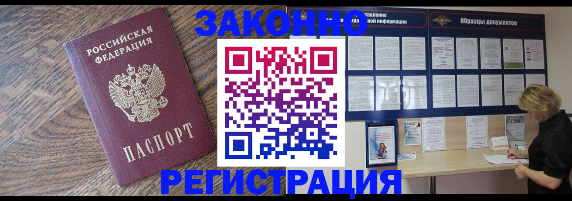 временная регистрация поиск в Новом Уренгое